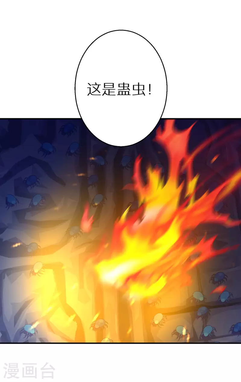 第146话 蛊毒1