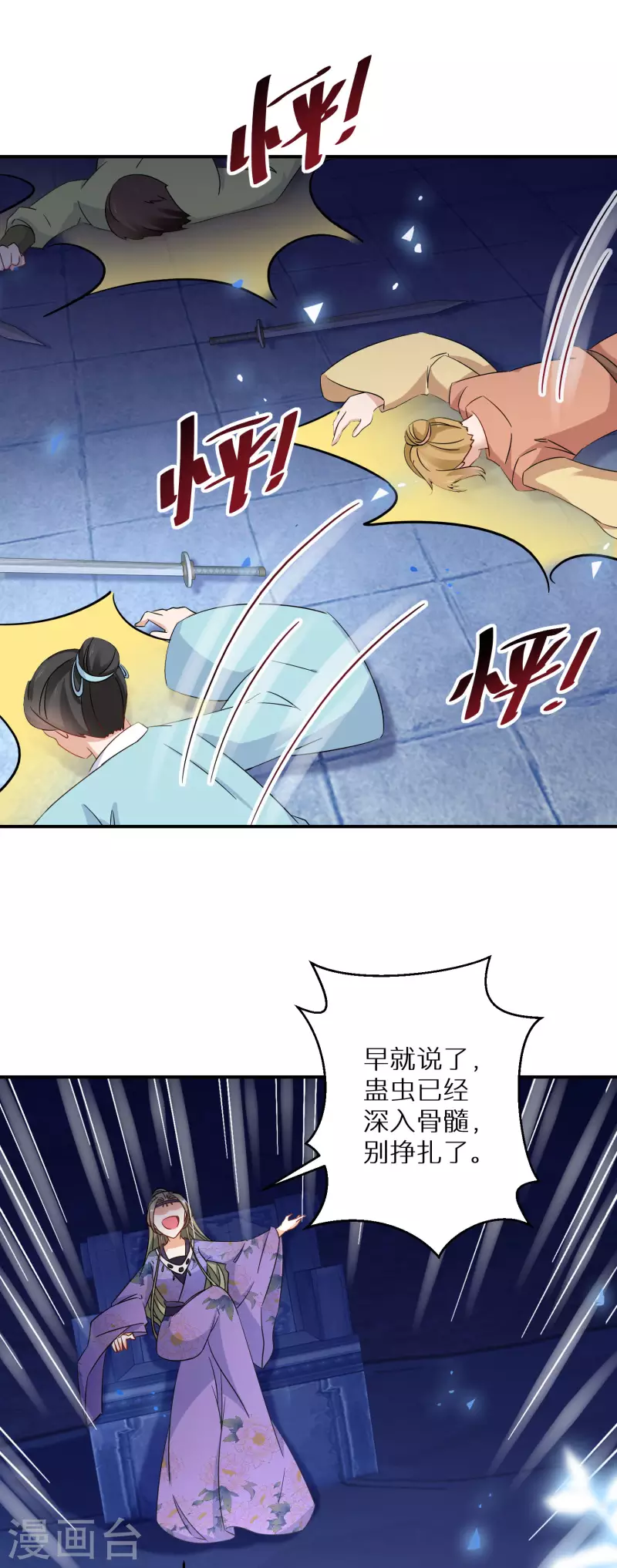 第146话 蛊毒13