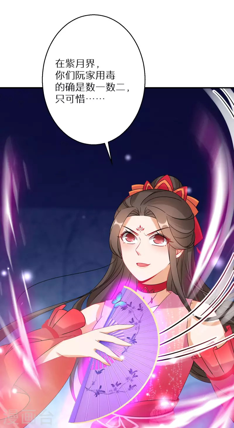 第146话 蛊毒25