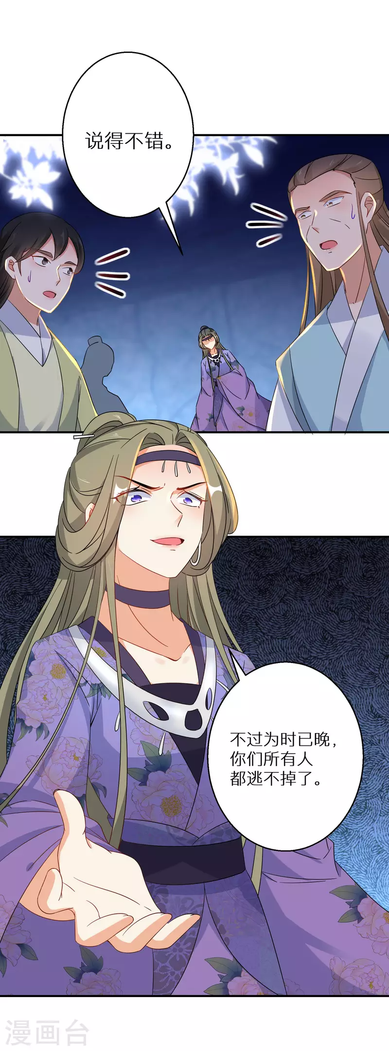 第146话 蛊毒4