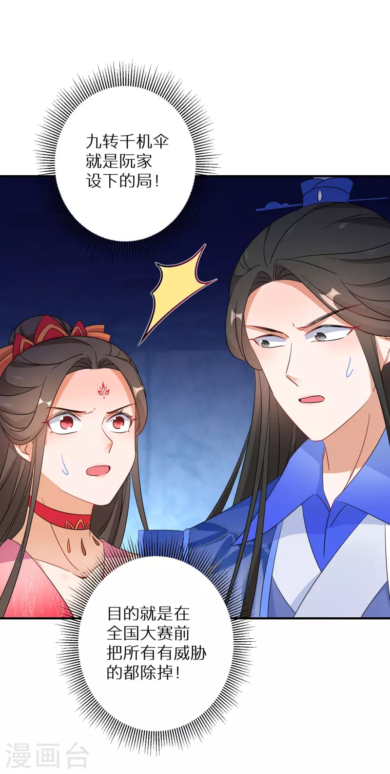 第146话 蛊毒7