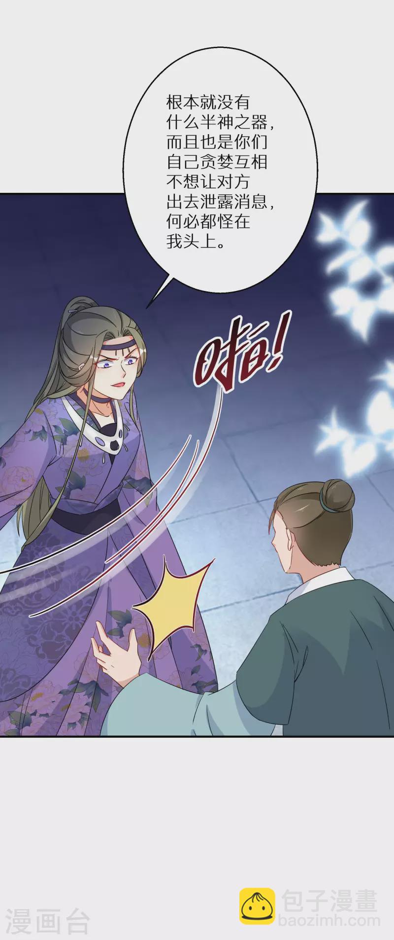 第146话 蛊毒9