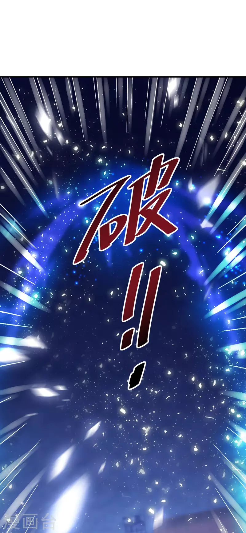 第147话 欧阳冰湮灭1