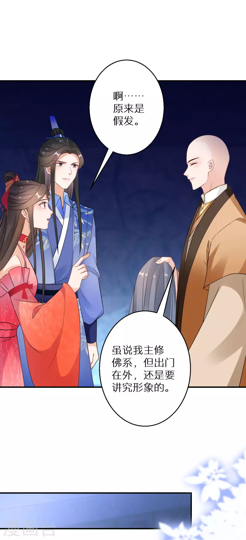 第147话 欧阳冰湮灭10