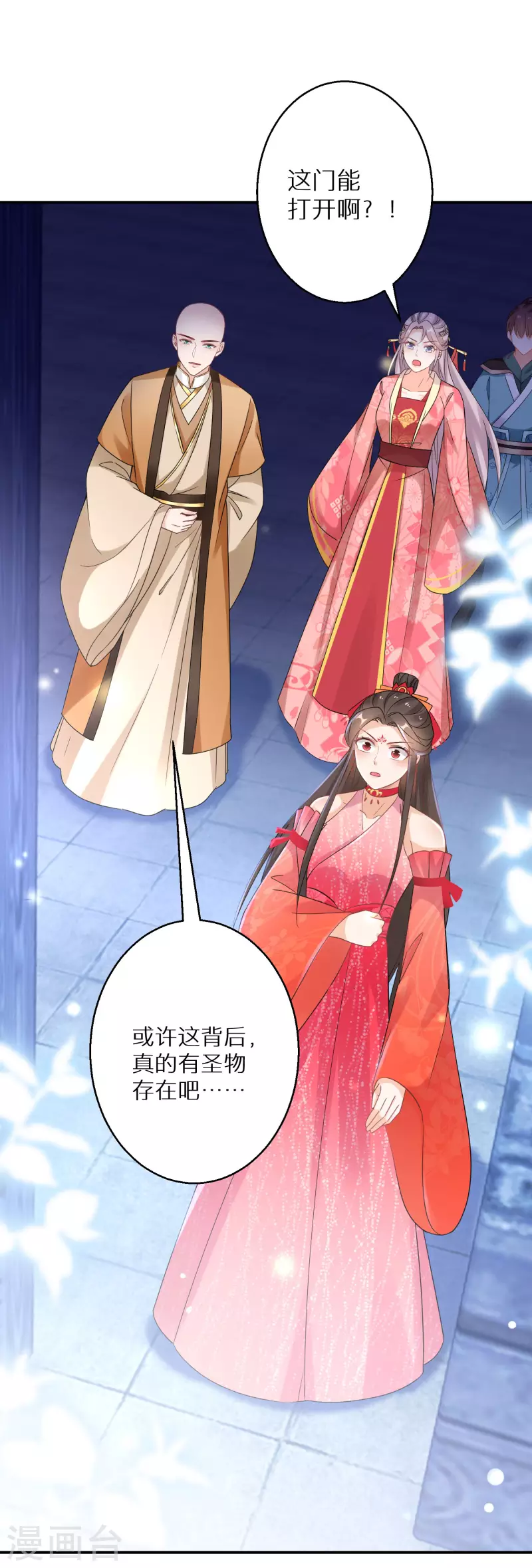 第147话 欧阳冰湮灭13
