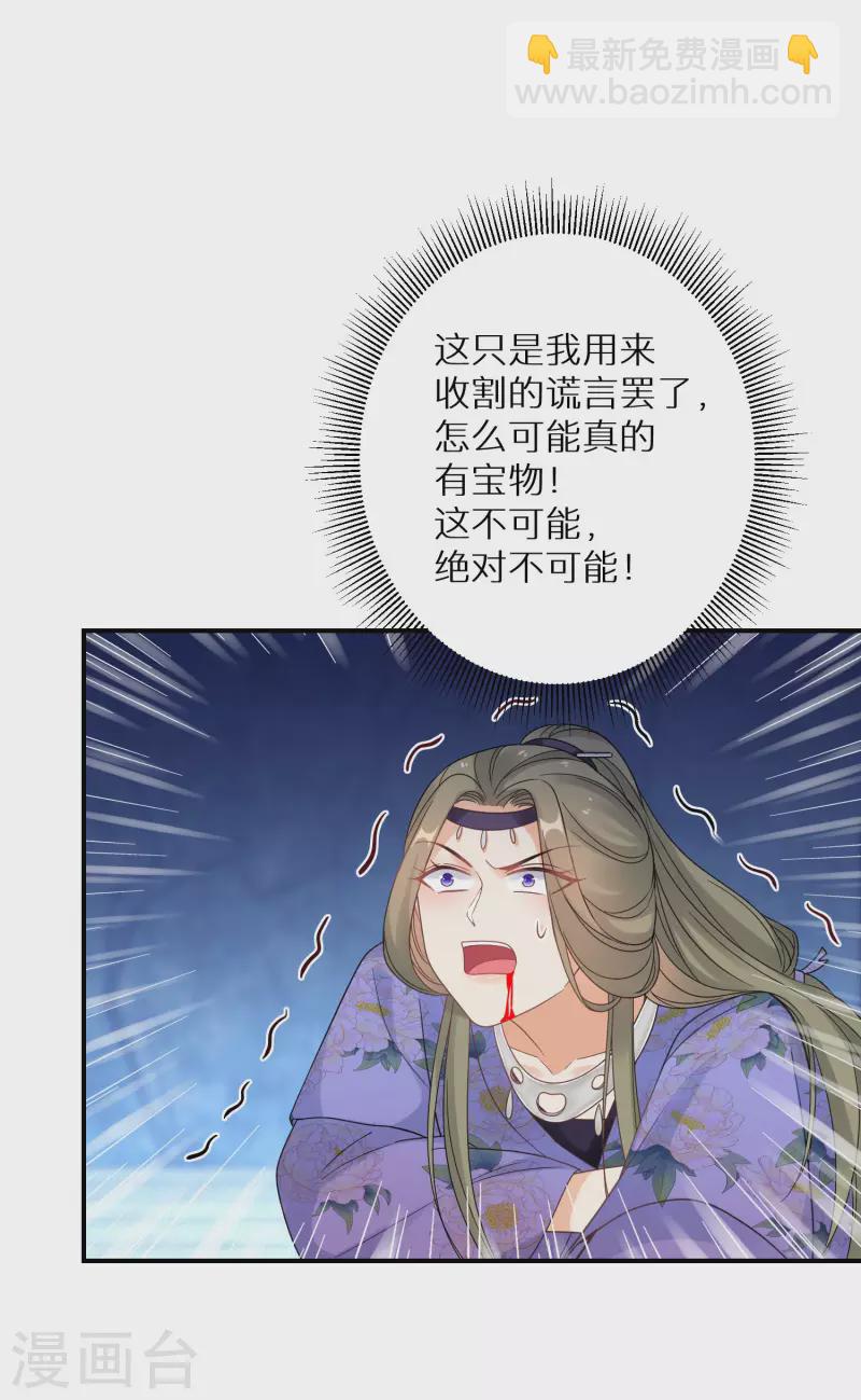 第147话 欧阳冰湮灭14