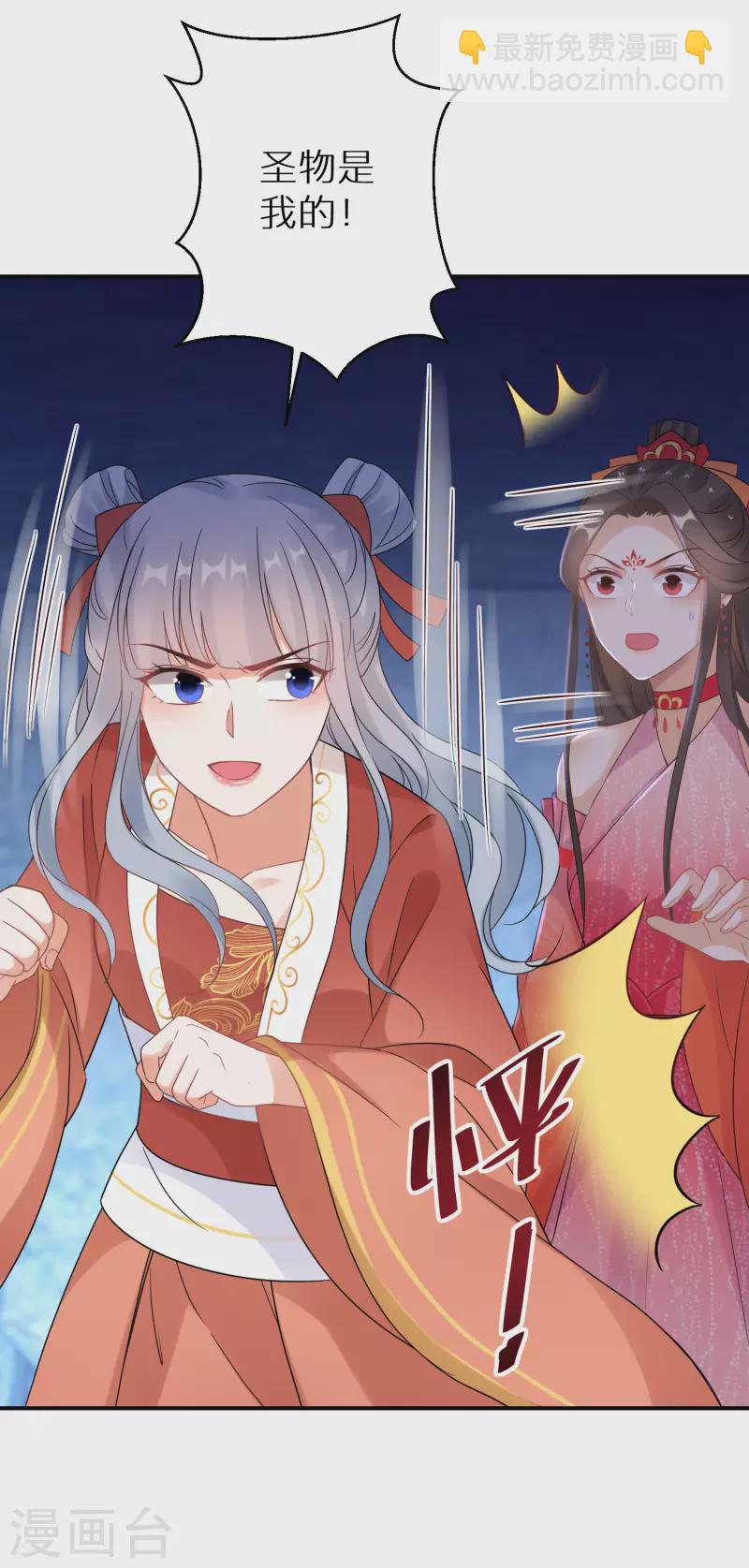第147话 欧阳冰湮灭15