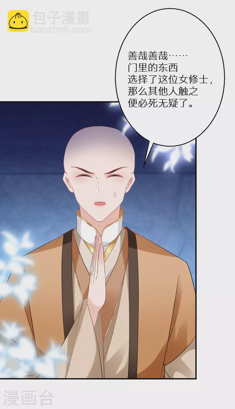 第147话 欧阳冰湮灭19