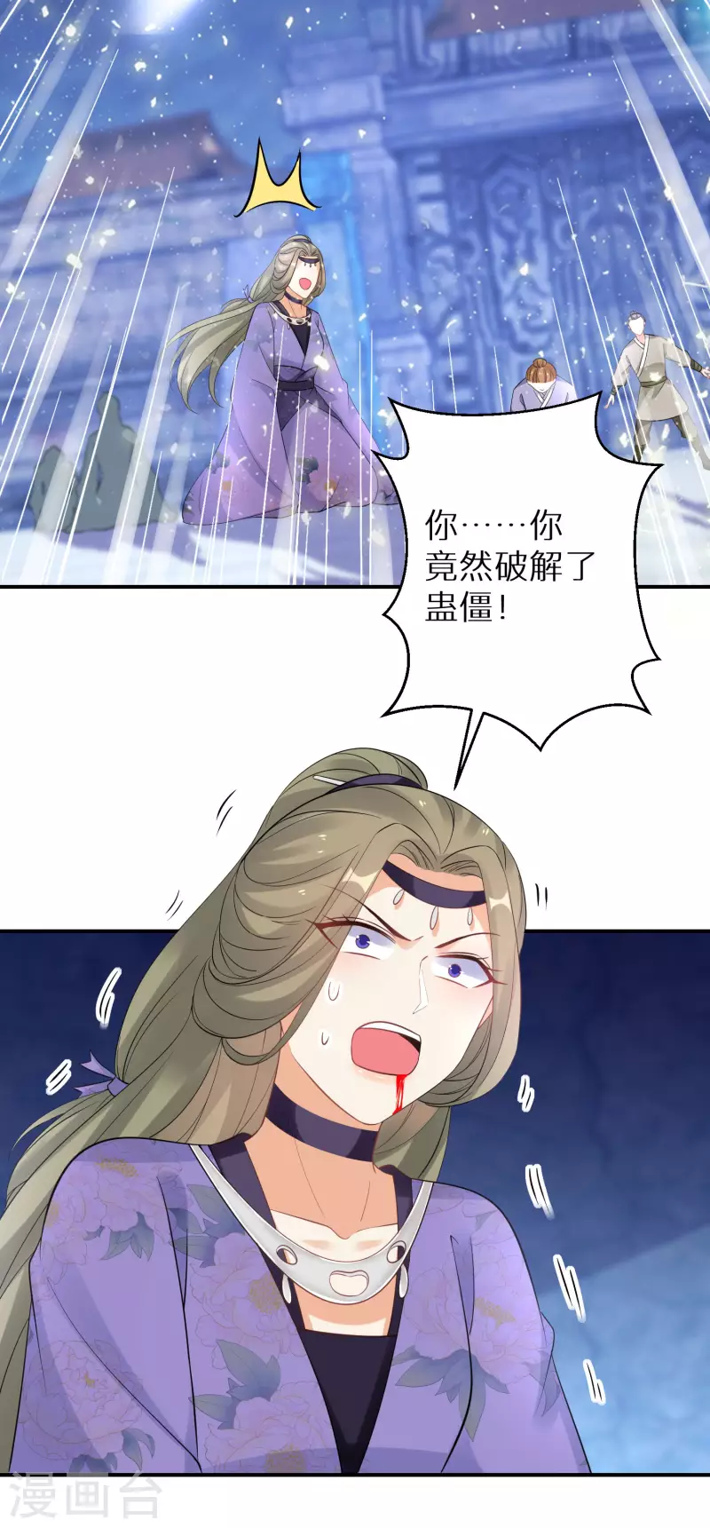 第147话 欧阳冰湮灭2