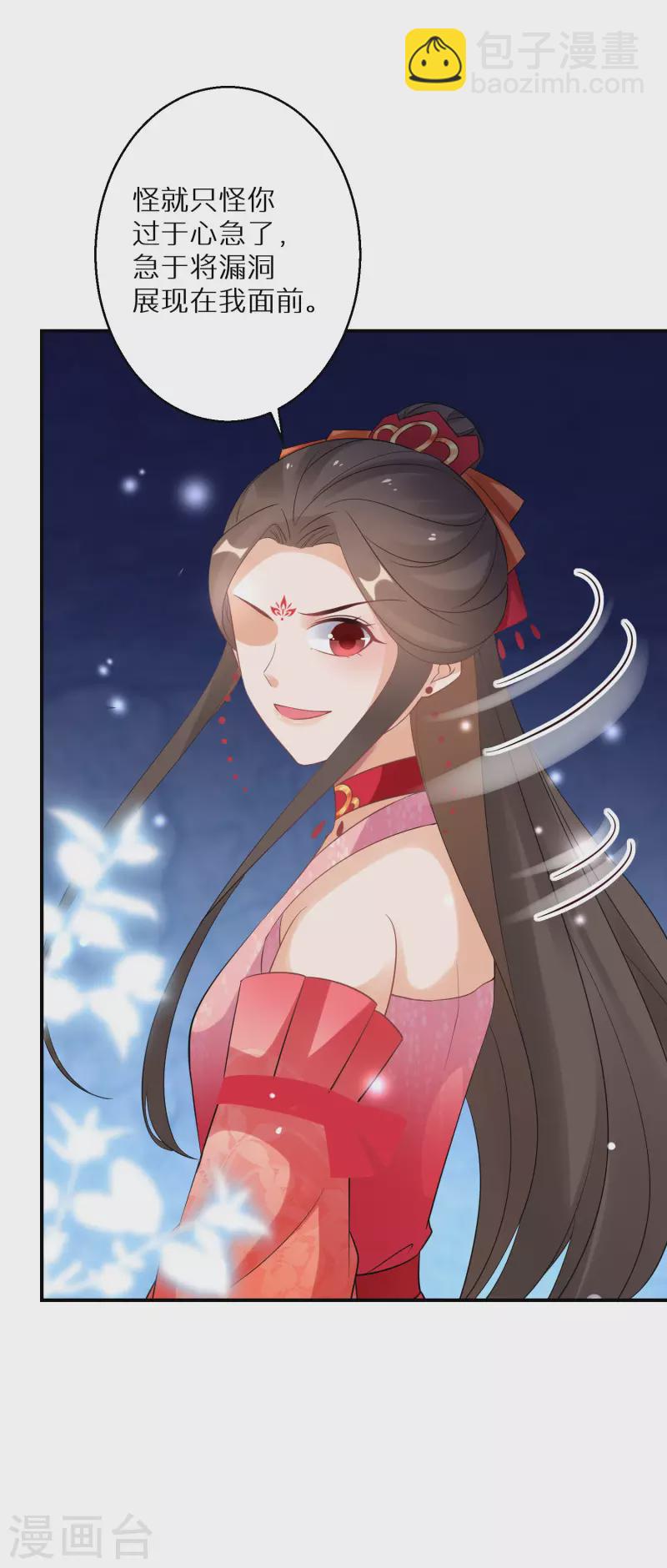 第147话 欧阳冰湮灭3