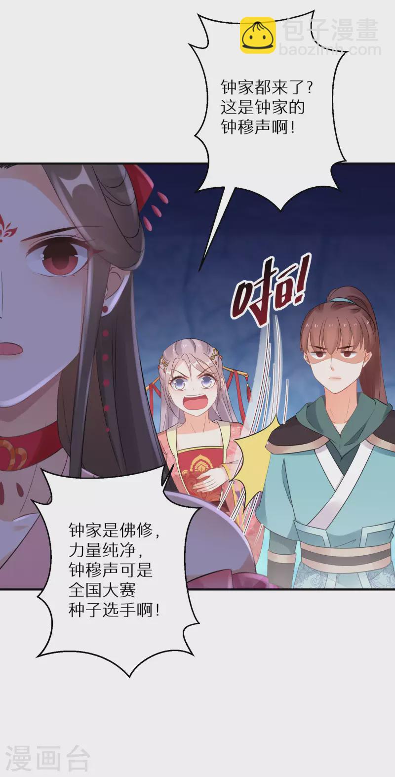 第147话 欧阳冰湮灭7