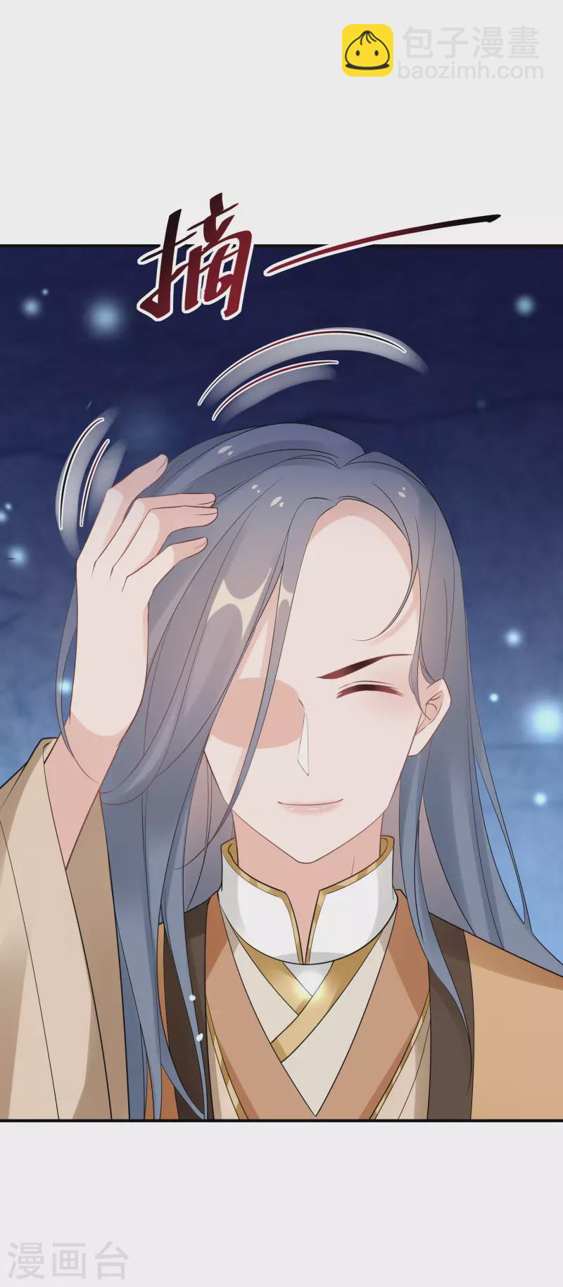 第147话 欧阳冰湮灭9