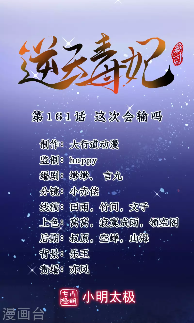 第161话 这次会输吗0