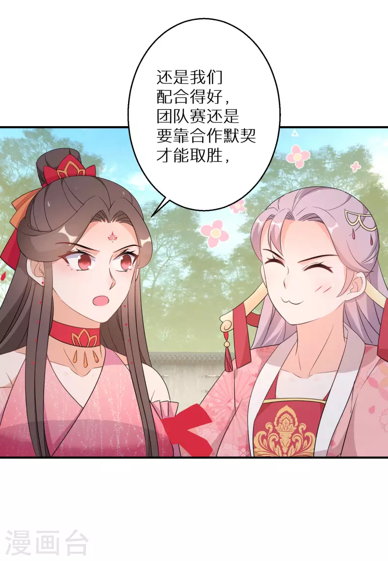 第161话 这次会输吗13