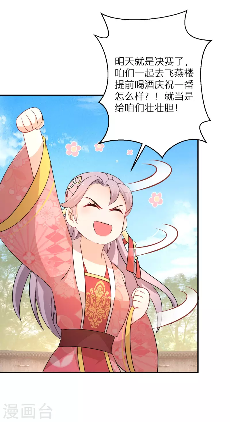 第161话 这次会输吗16