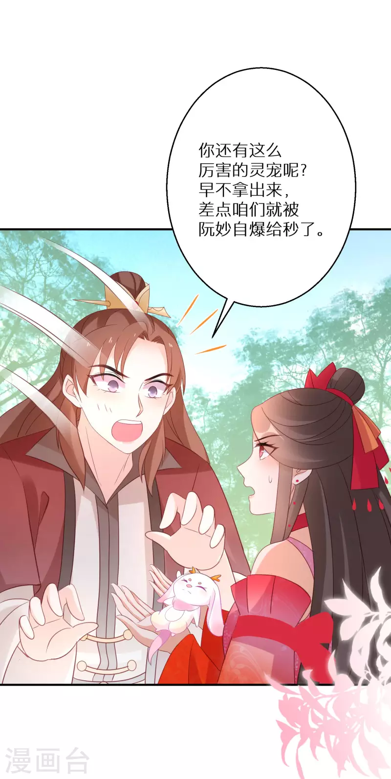第161话 这次会输吗2