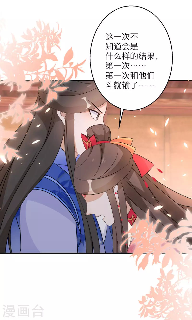 第161话 这次会输吗25
