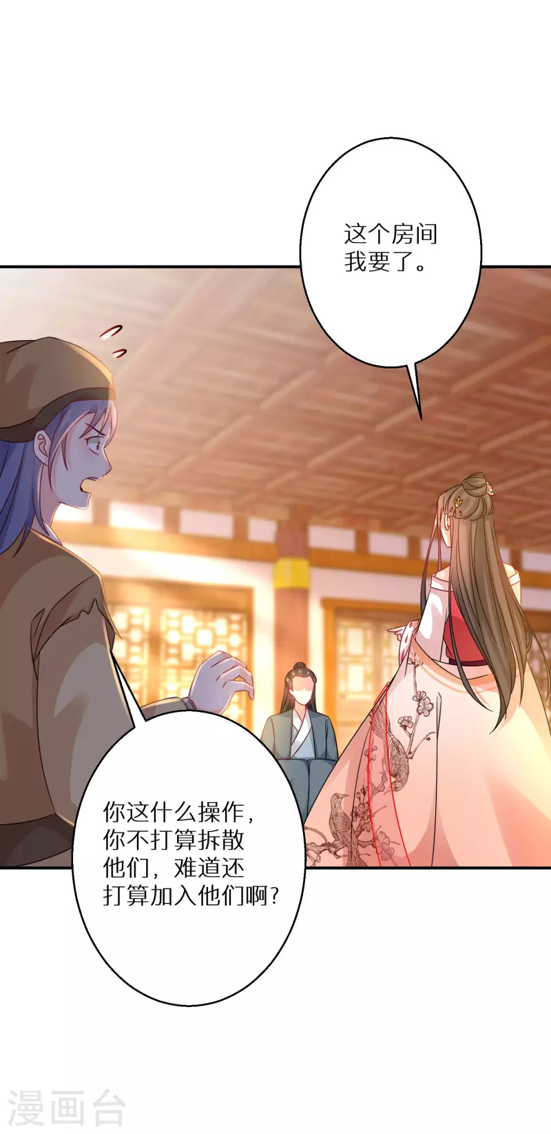 第179-180话 酒楼捉奸11