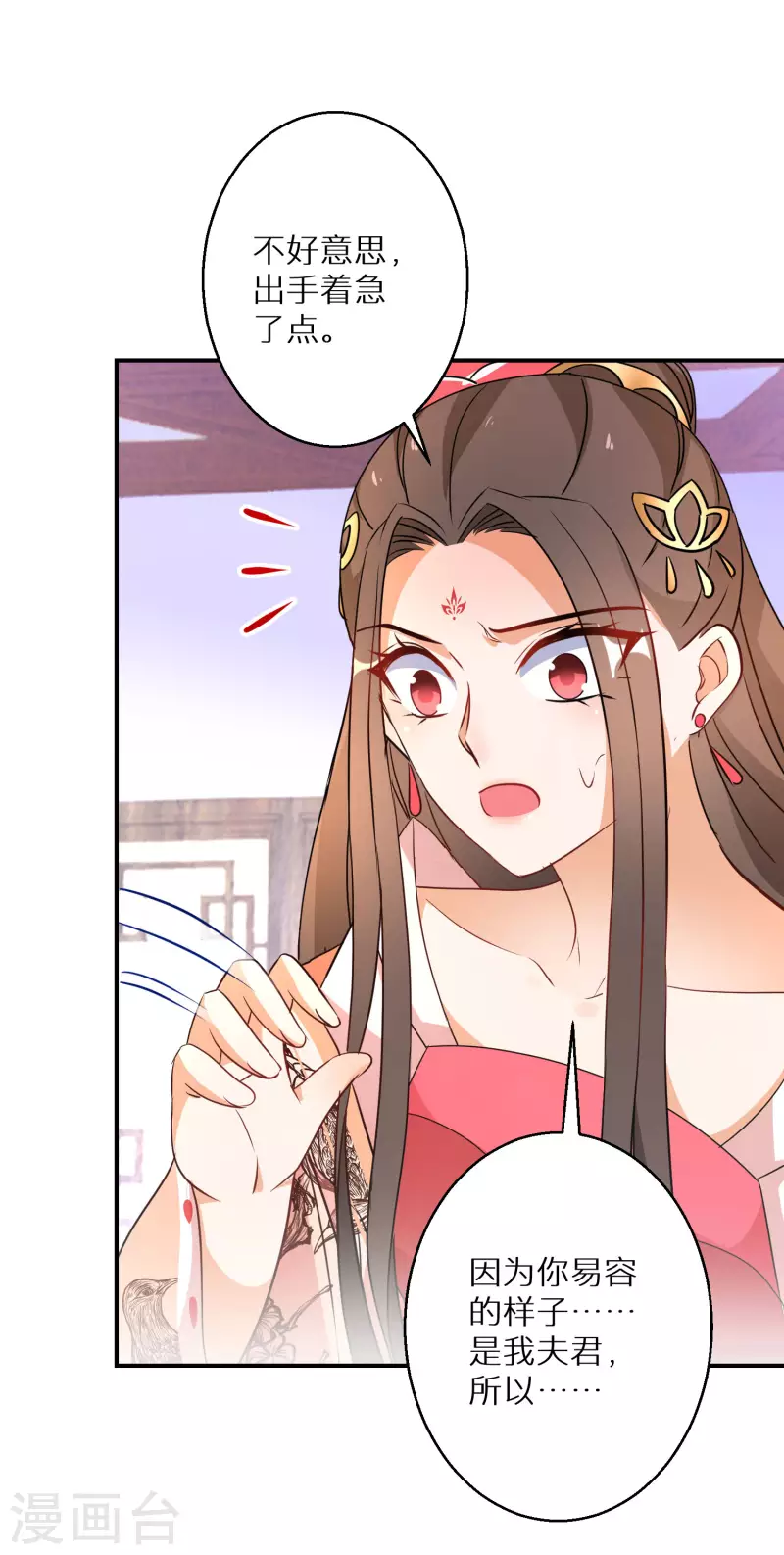 第179-180话 酒楼捉奸27