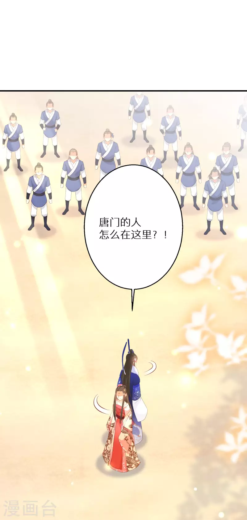 第207-208话 唐若若抢凤髓13