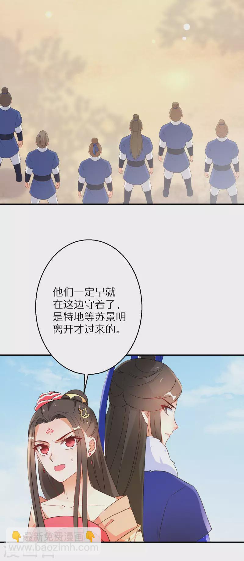 第207-208话 唐若若抢凤髓14