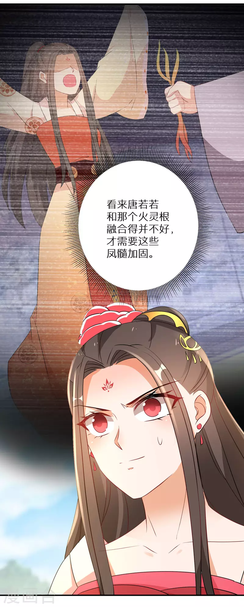 第207-208话 唐若若抢凤髓17