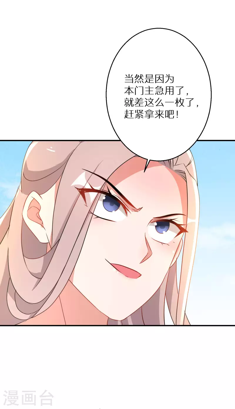 第207-208话 唐若若抢凤髓20