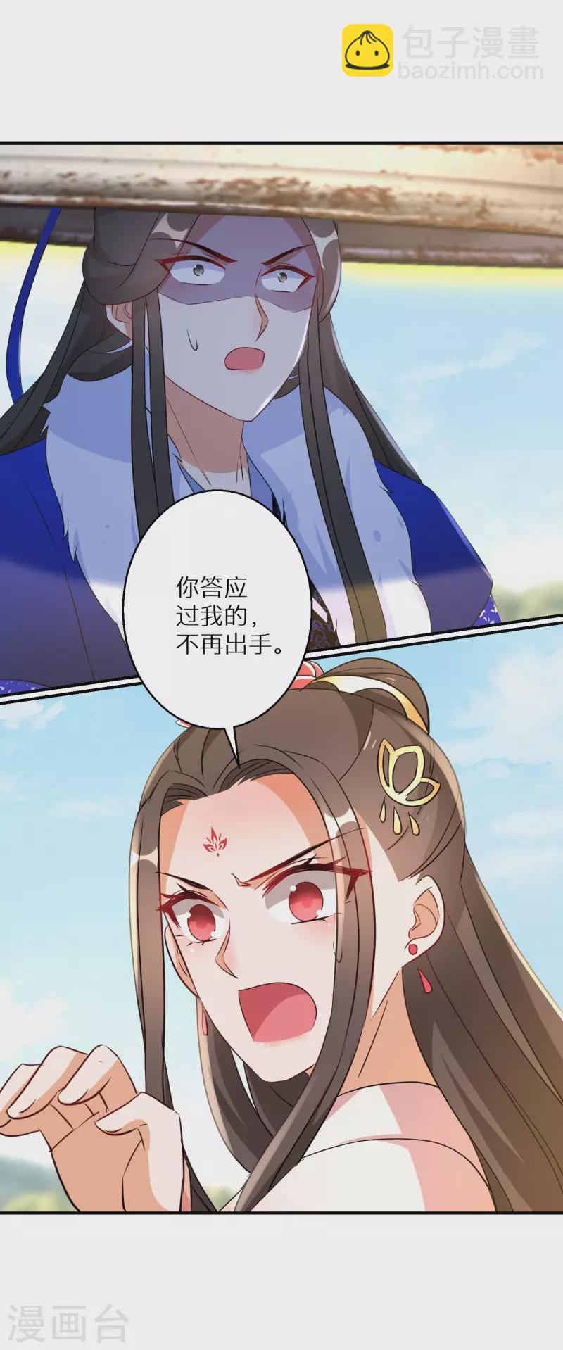 第207-208话 唐若若抢凤髓27