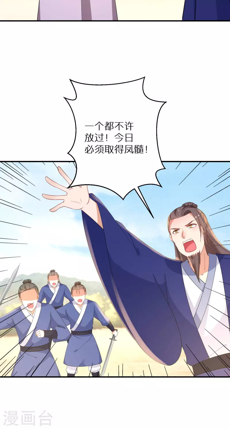 第207-208话 唐若若抢凤髓32