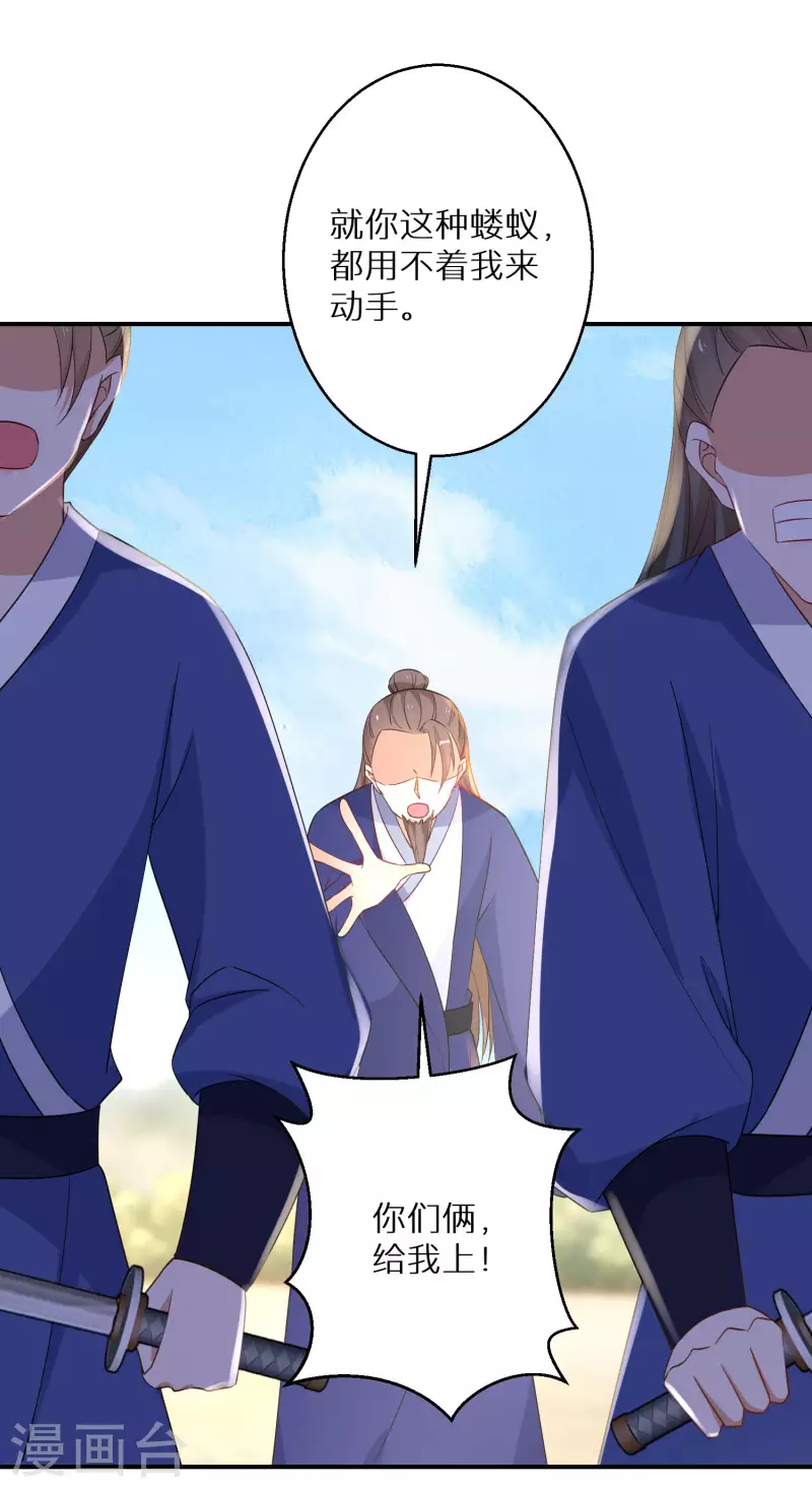 第207-208话 唐若若抢凤髓34