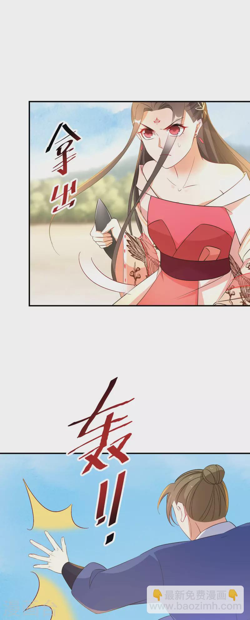 第207-208话 唐若若抢凤髓35