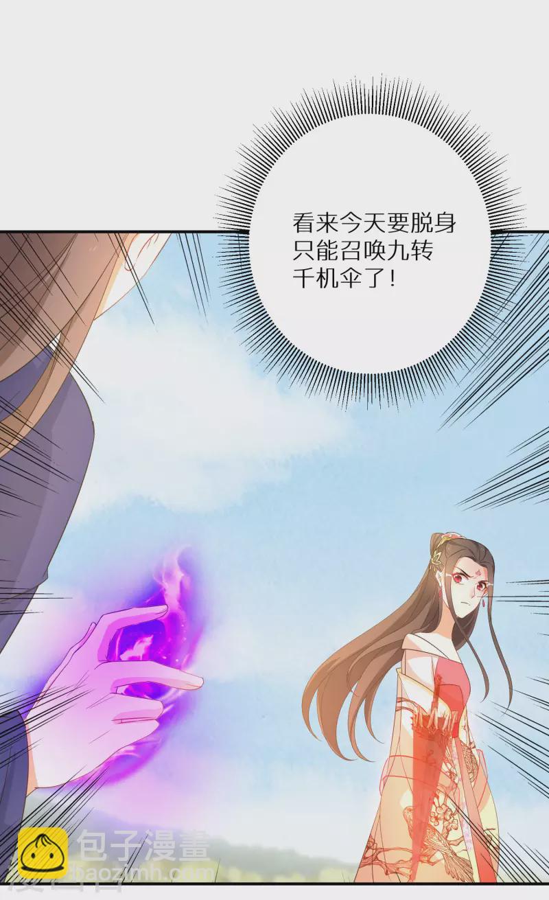 第207-208话 唐若若抢凤髓40