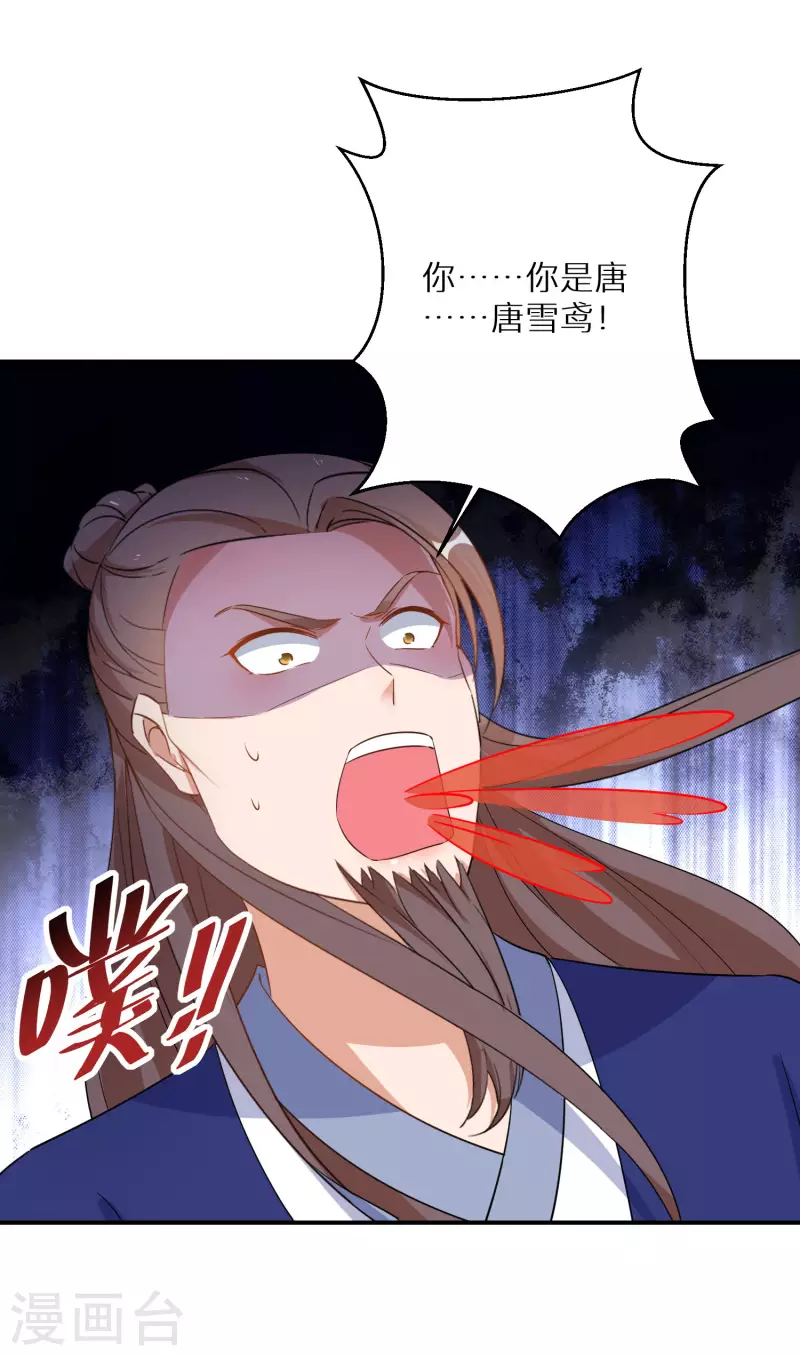 第207-208话 唐若若抢凤髓49