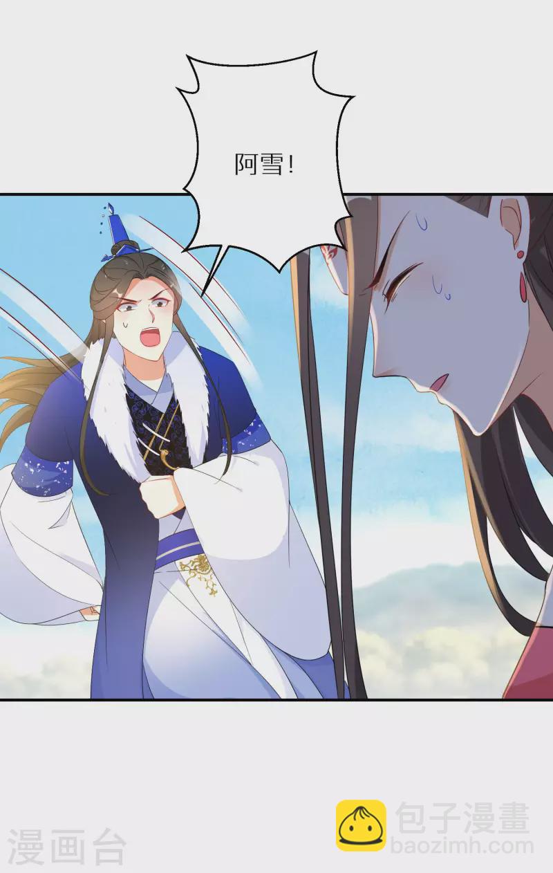 第207-208话 唐若若抢凤髓57