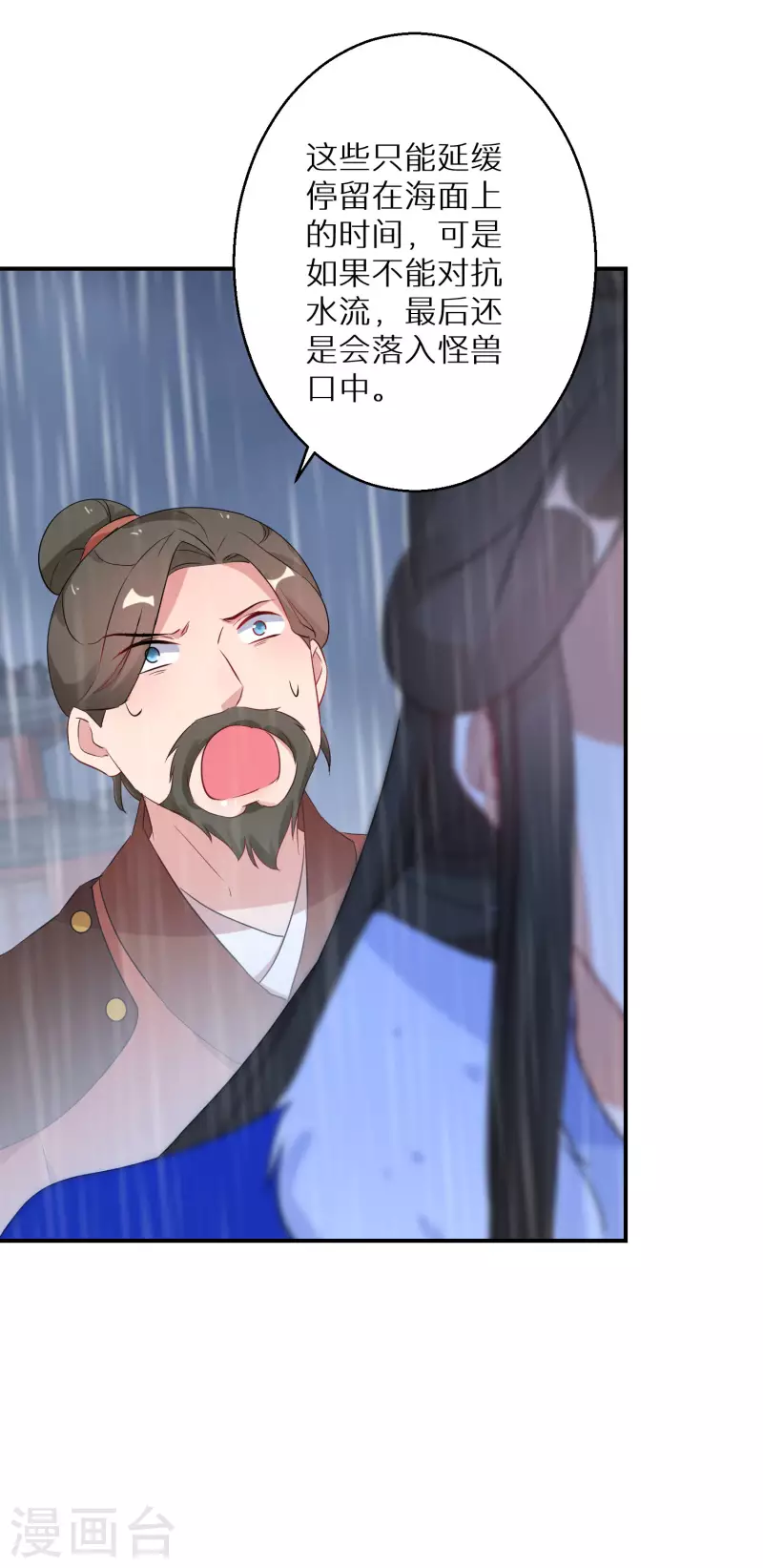 第215-216话 吊打狗腿子57