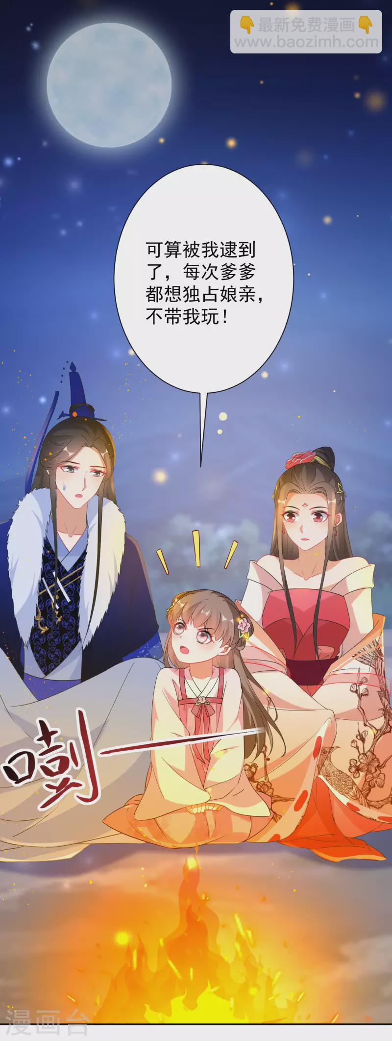 第225-226话 向神许愿1