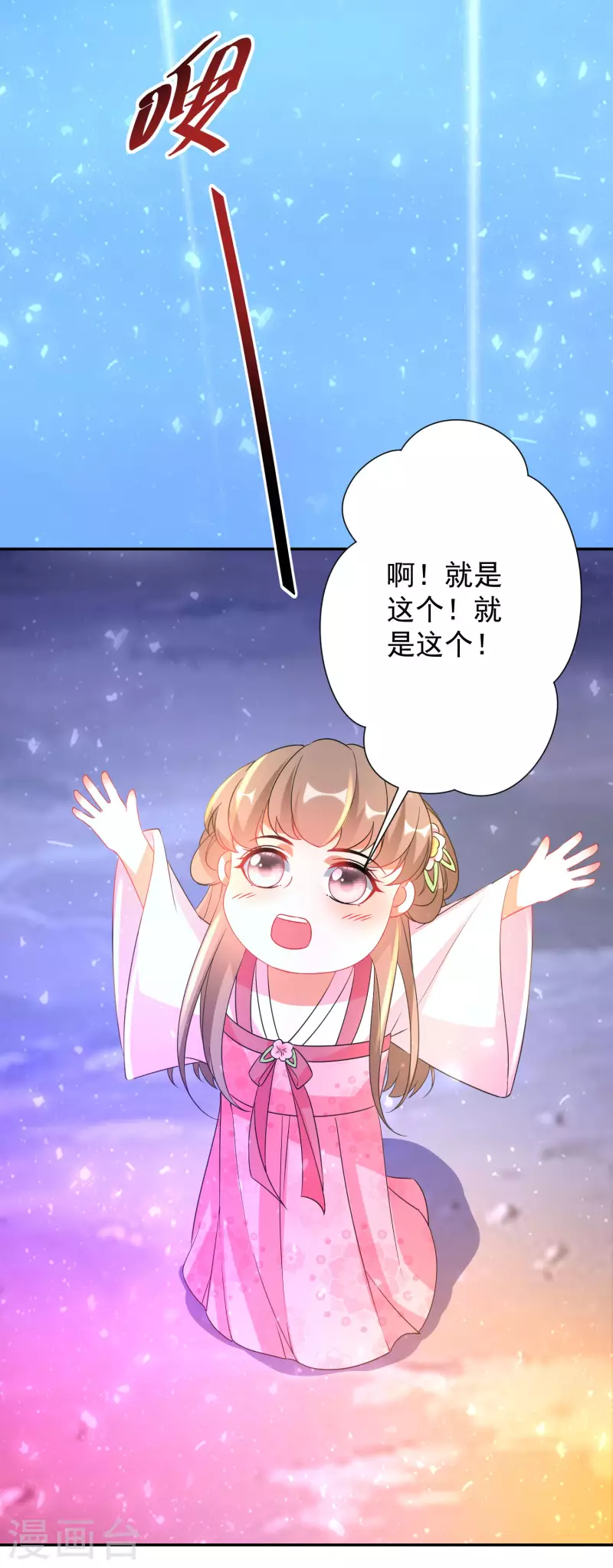 第225-226话 向神许愿11