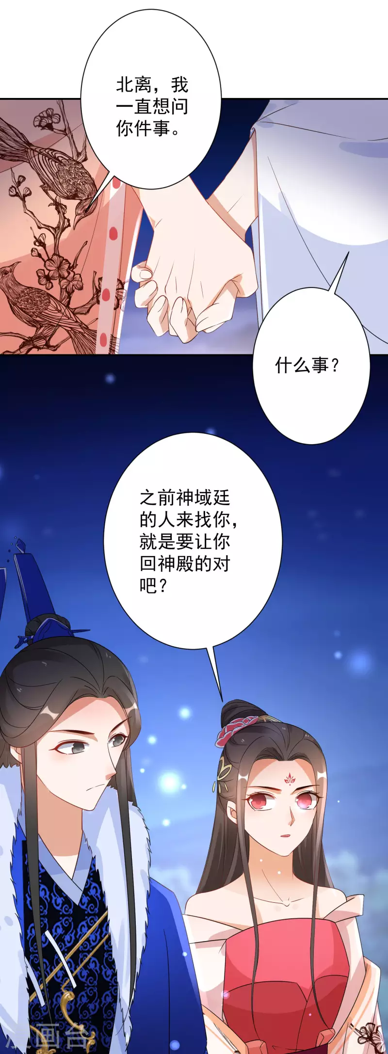 第225-226话 向神许愿19