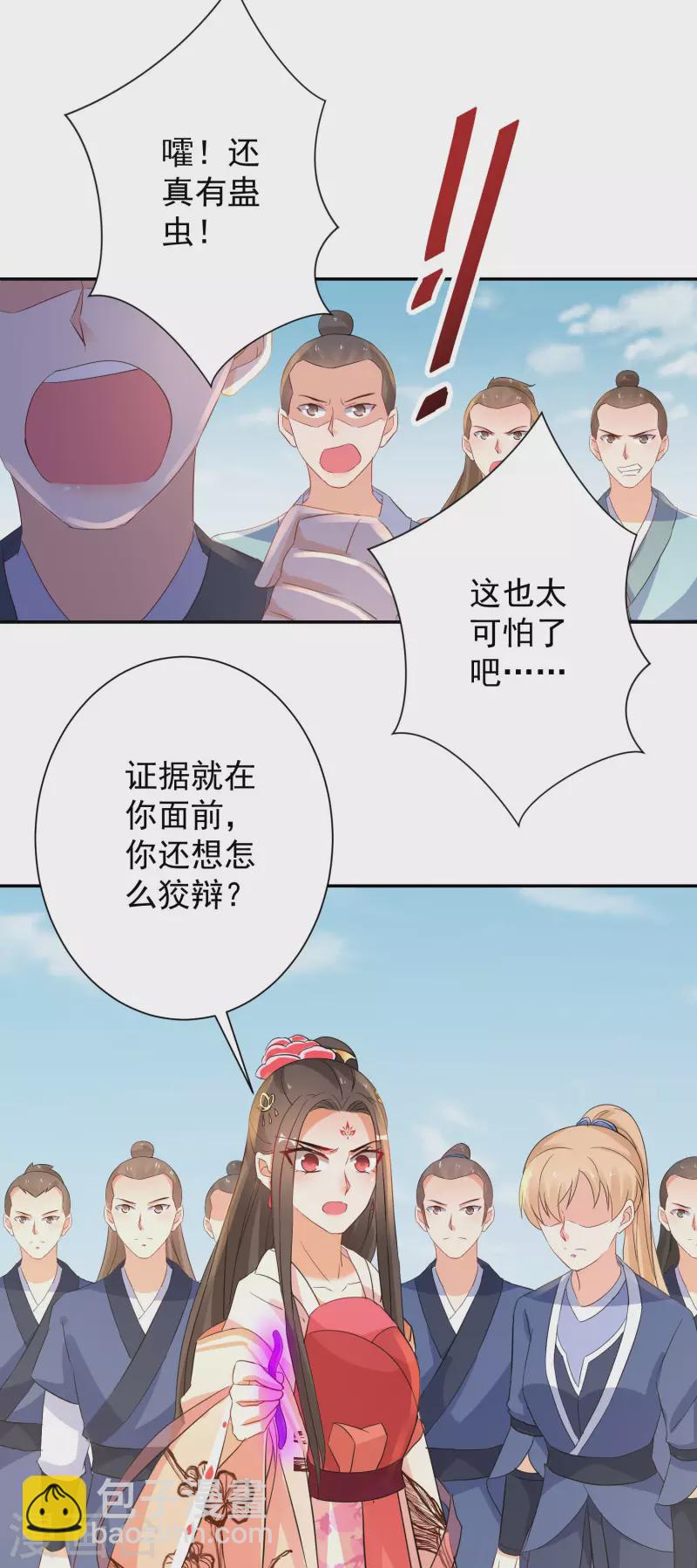 第225-226话 向神许愿38