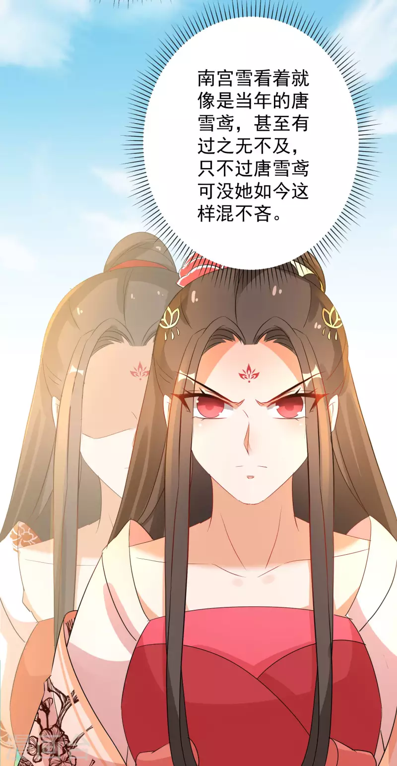 第225-226话 向神许愿41