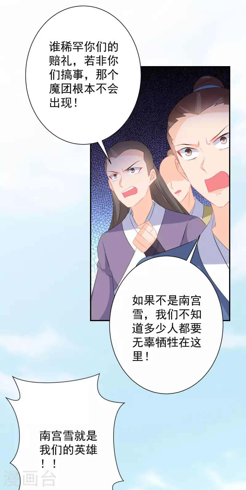 第225-226话 向神许愿44