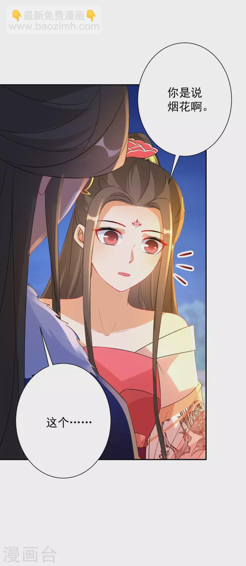 第225-226话 向神许愿6