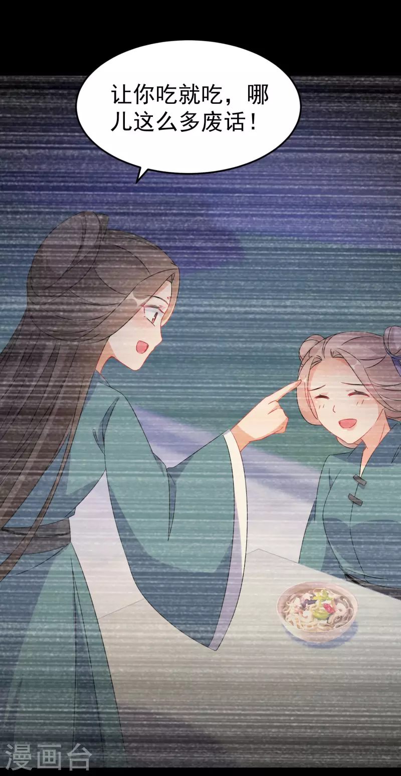 第238话 唐雪鸢回魂18