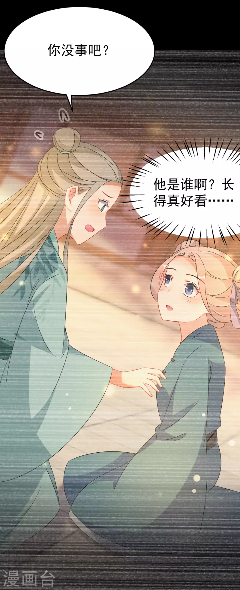 第238话 唐雪鸢回魂20