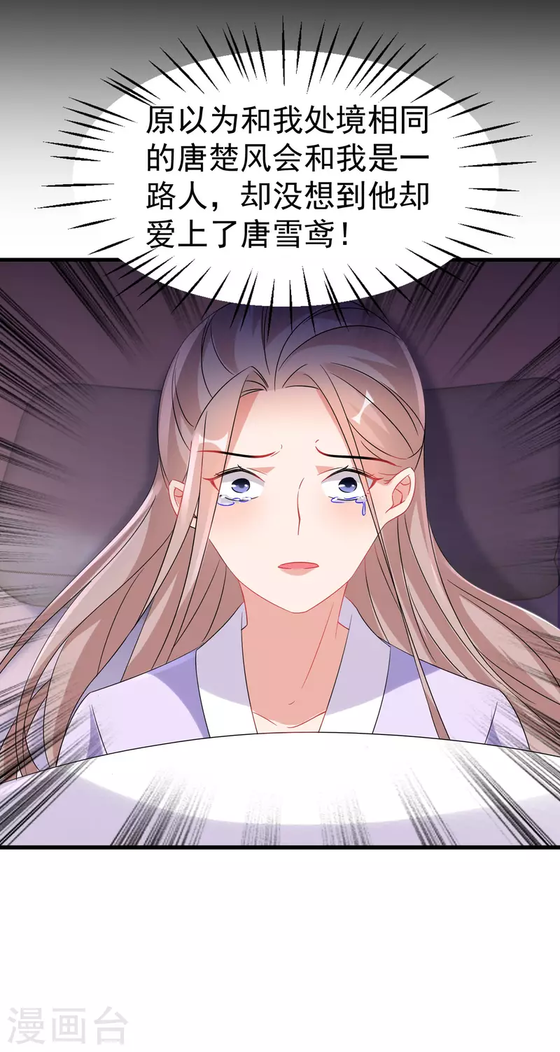 第238话 唐雪鸢回魂23