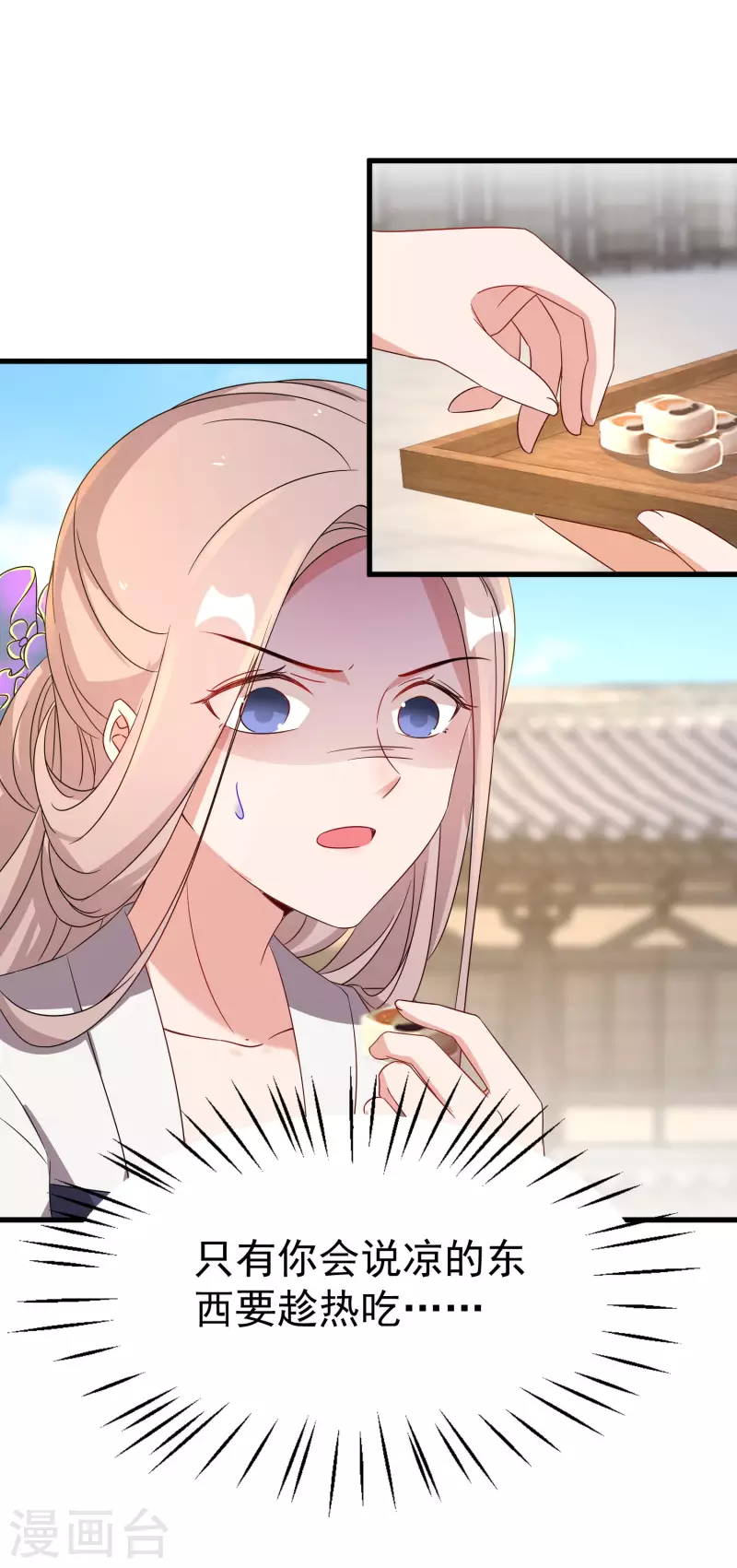 第238话 唐雪鸢回魂3