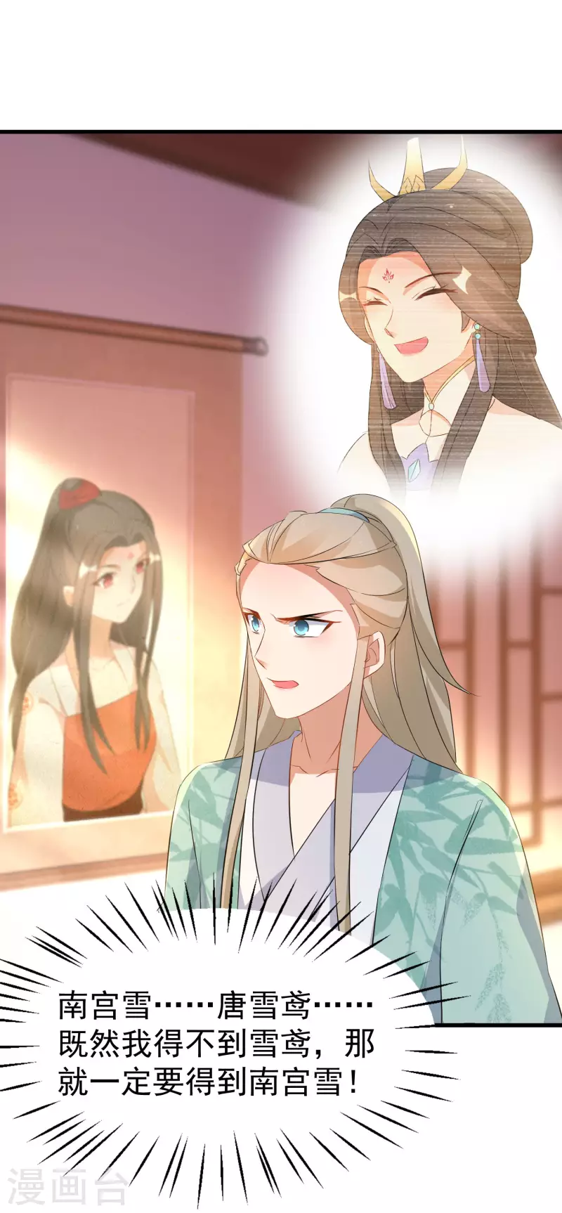 第244话 唐门密室1