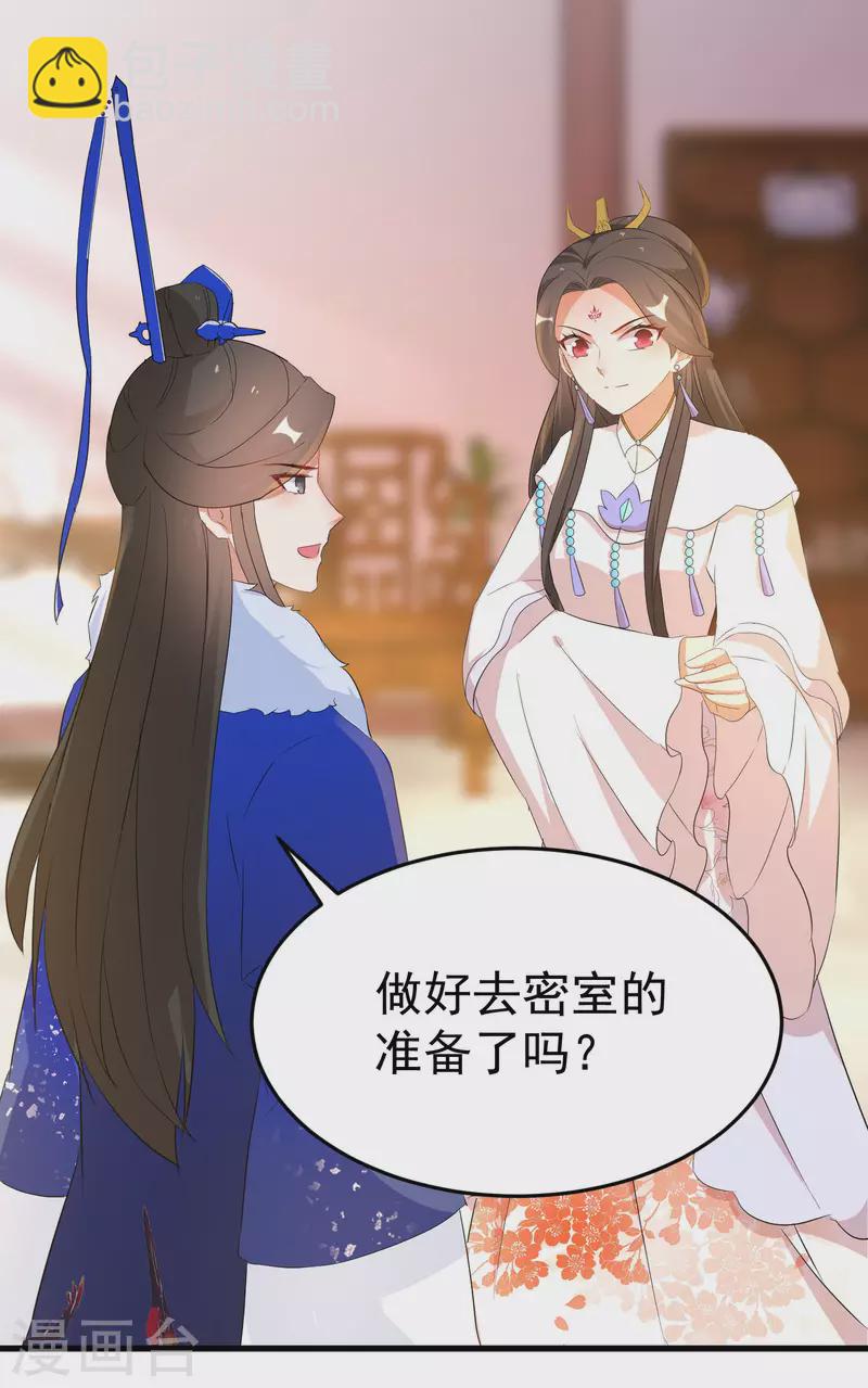 第244话 唐门密室13