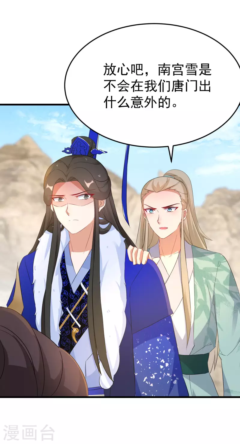 第244话 唐门密室20