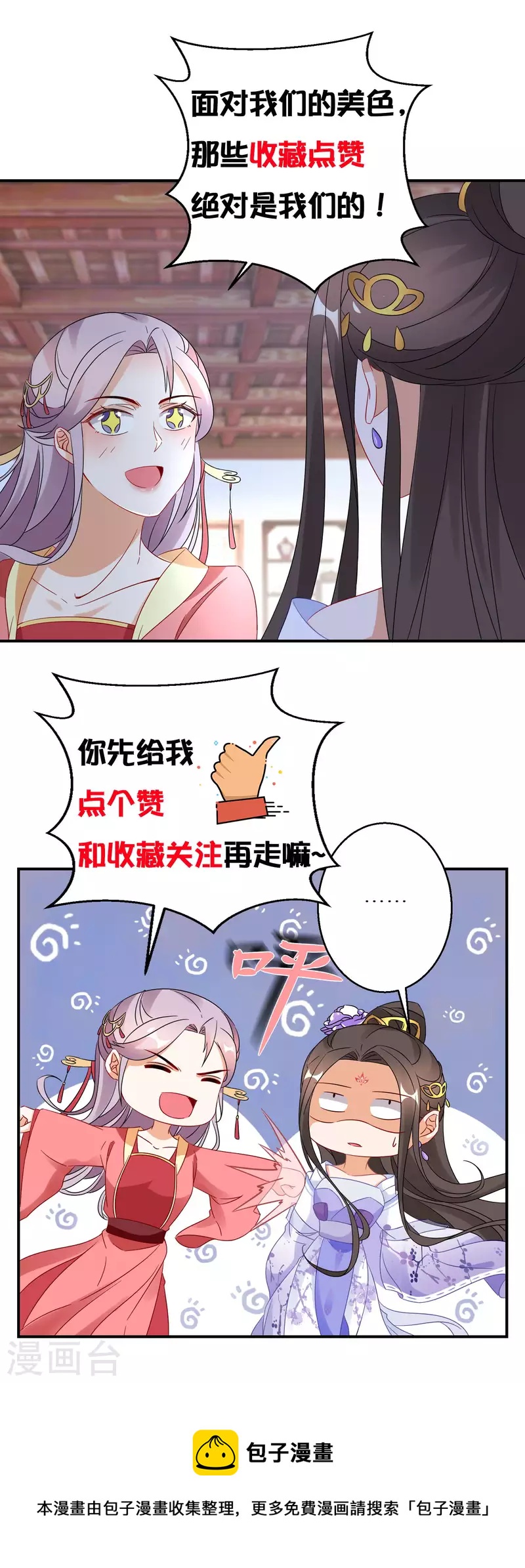 第244话 唐门密室28